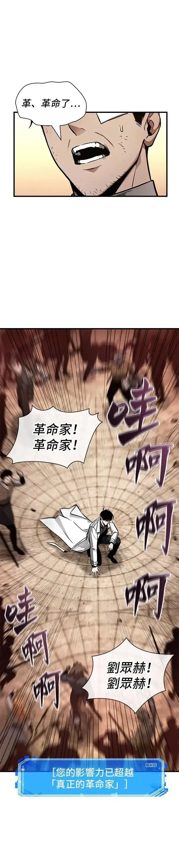 《全知读者视角》242. Ep.40 孵化（1）图17