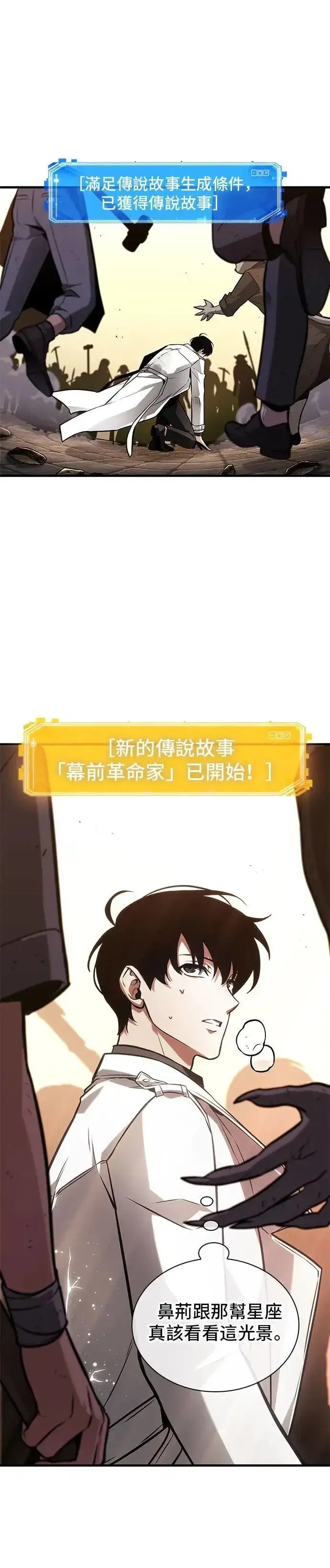 《全知读者视角》242. Ep.40 孵化（1）图18
