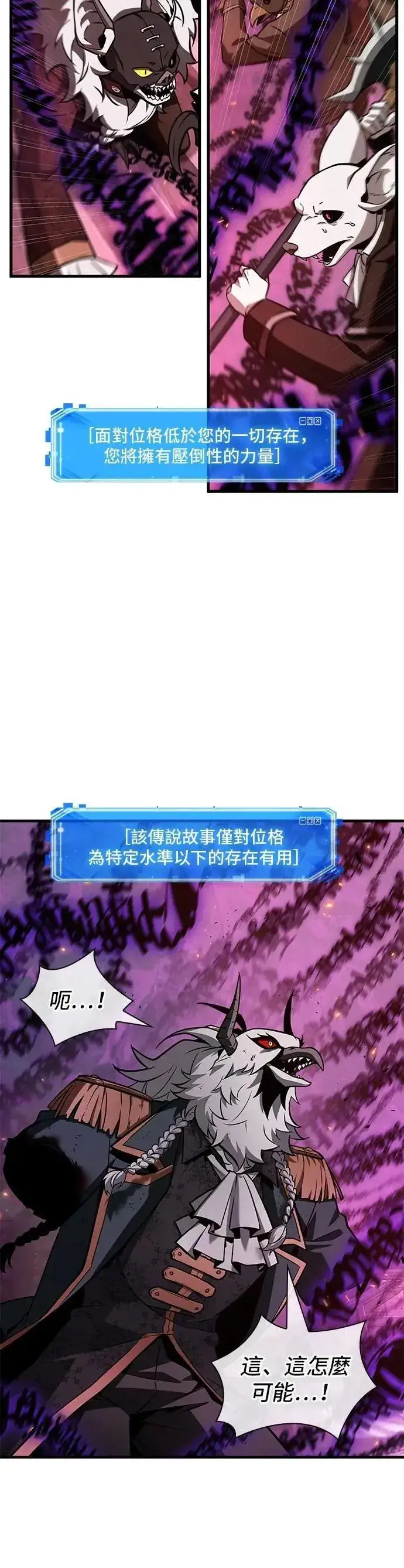 《全知读者视角》242. Ep.40 孵化（1）图2