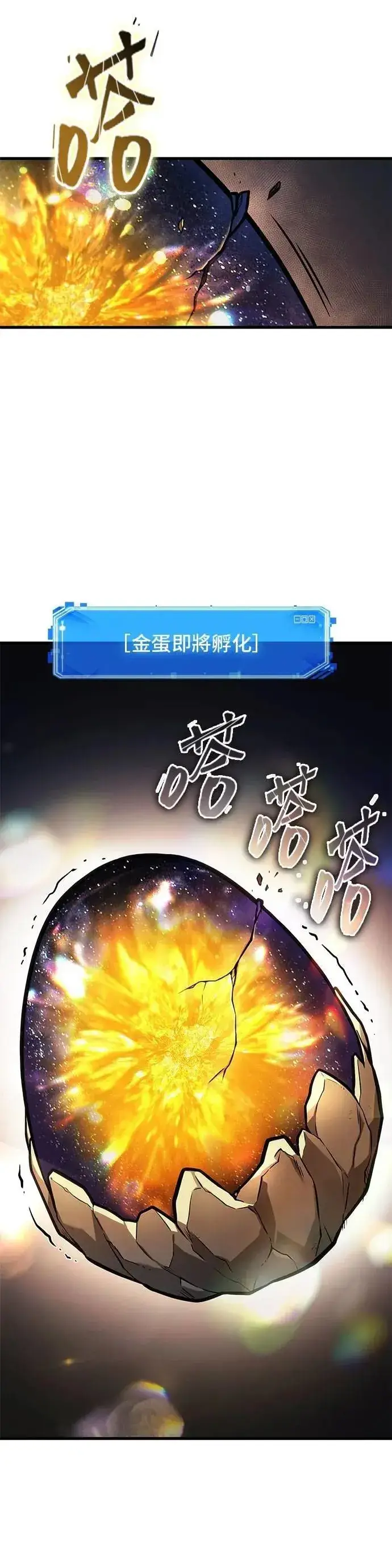 《全知读者视角》242. Ep.40 孵化（1）图20