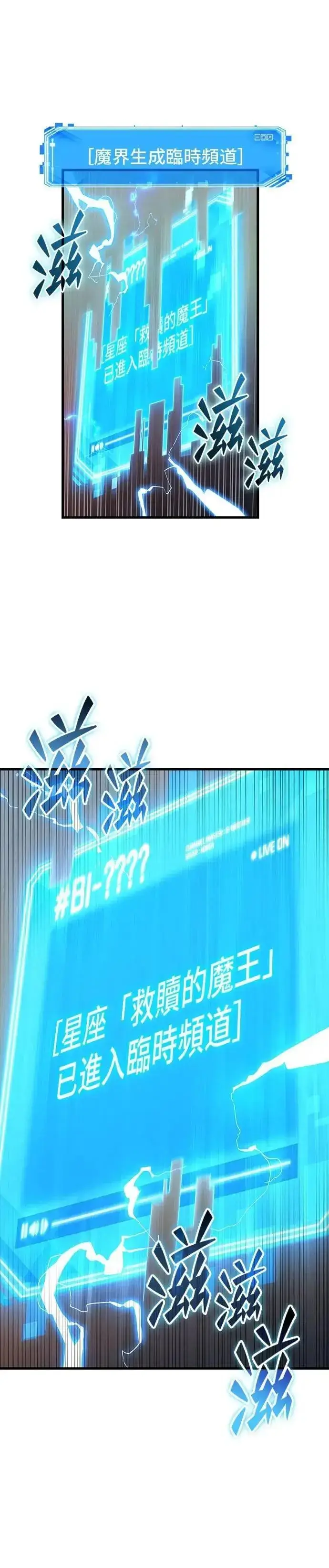 《全知读者视角》242. Ep.40 孵化（1）图21