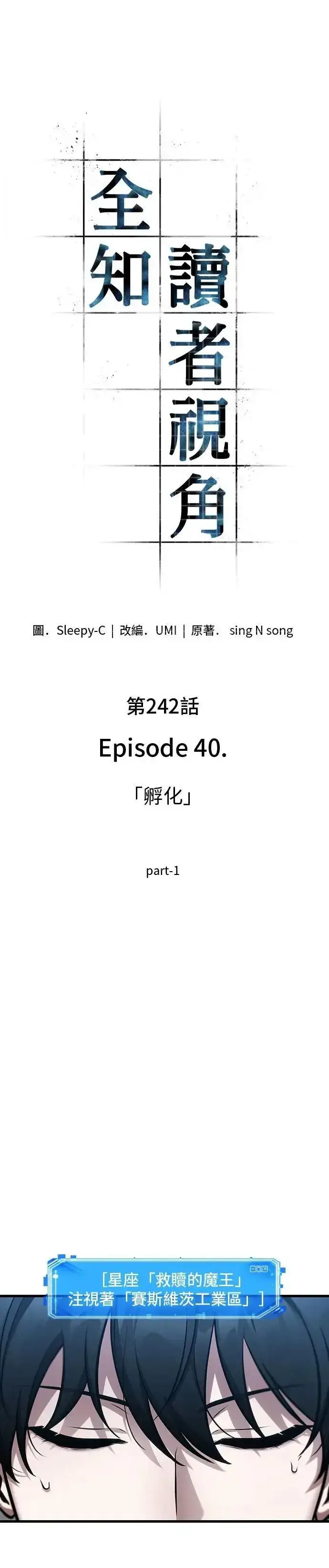 《全知读者视角》242. Ep.40 孵化（1）图22