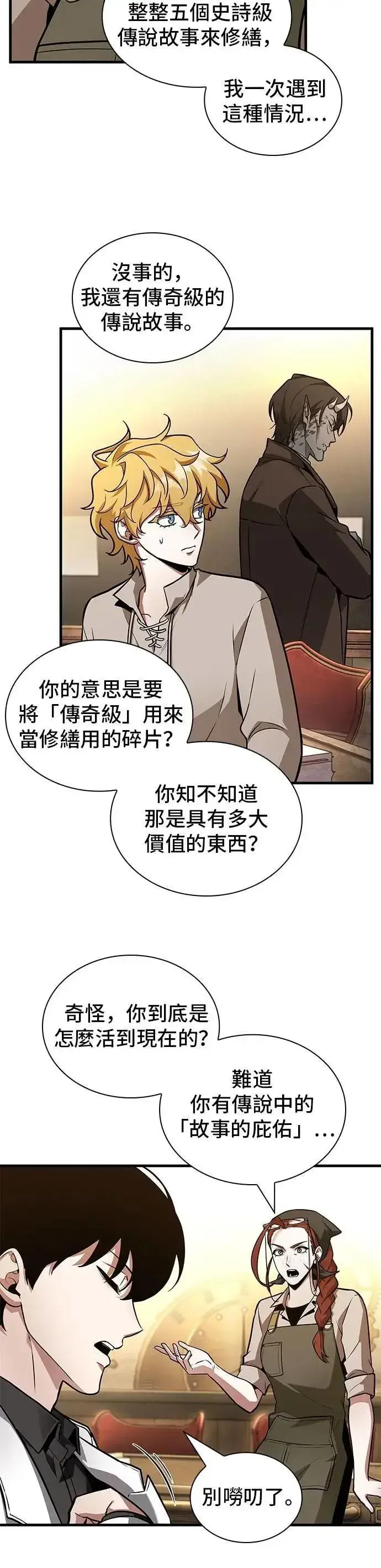 《全知读者视角》242. Ep.40 孵化（1）图32