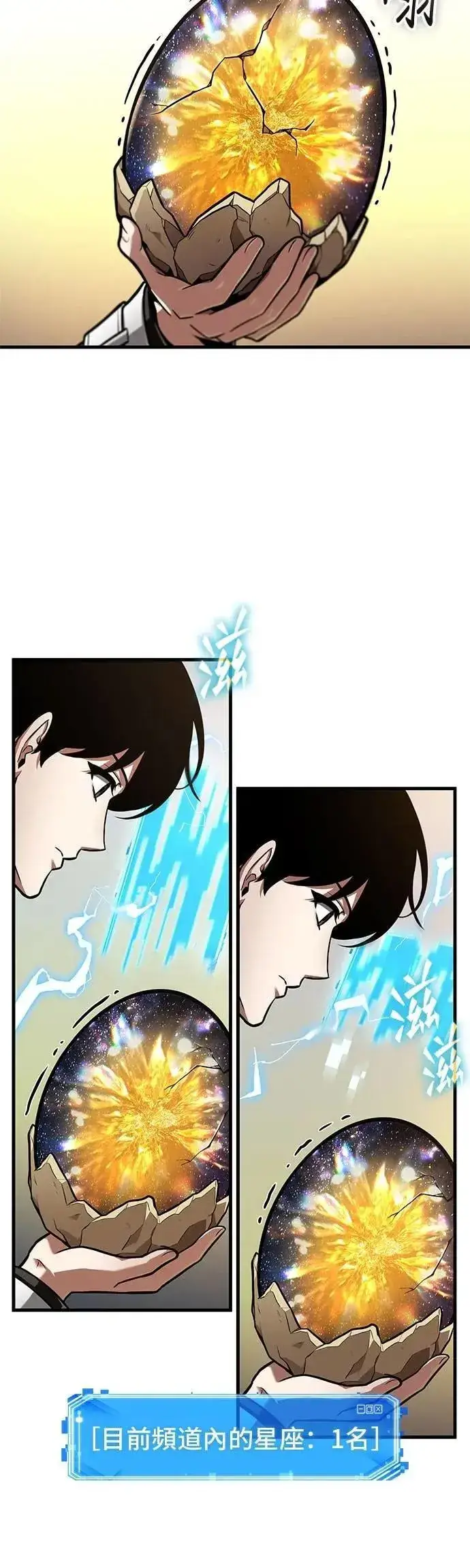 《全知读者视角》242. Ep.40 孵化（1）图34
