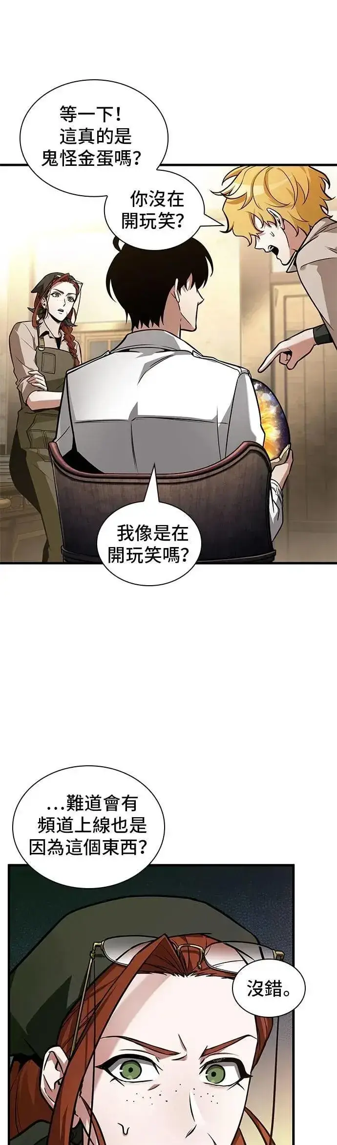 《全知读者视角》242. Ep.40 孵化（1）图35