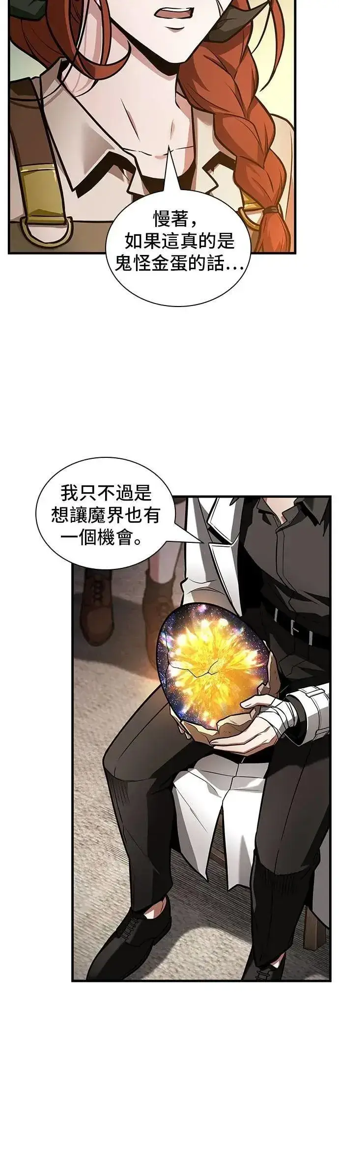 《全知读者视角》242. Ep.40 孵化（1）图36