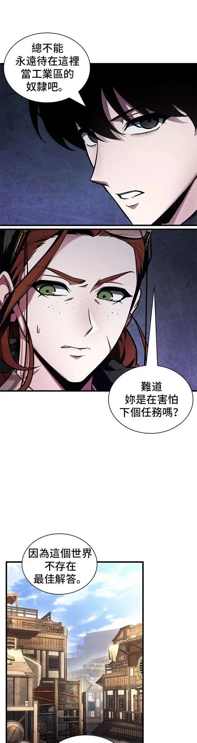 《全知读者视角》242. Ep.40 孵化（1）图37