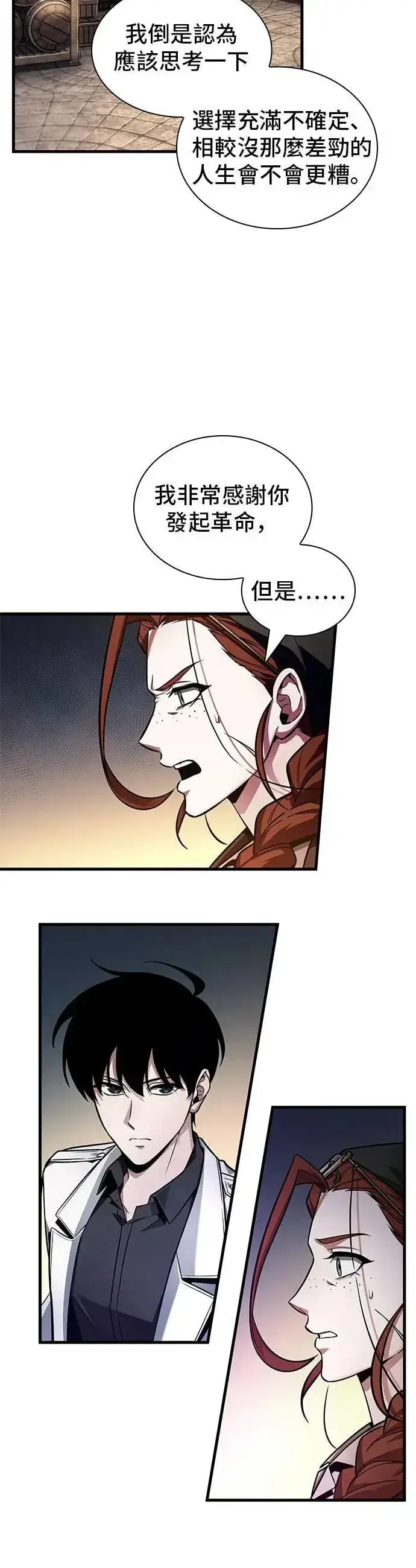 《全知读者视角》242. Ep.40 孵化（1）图38