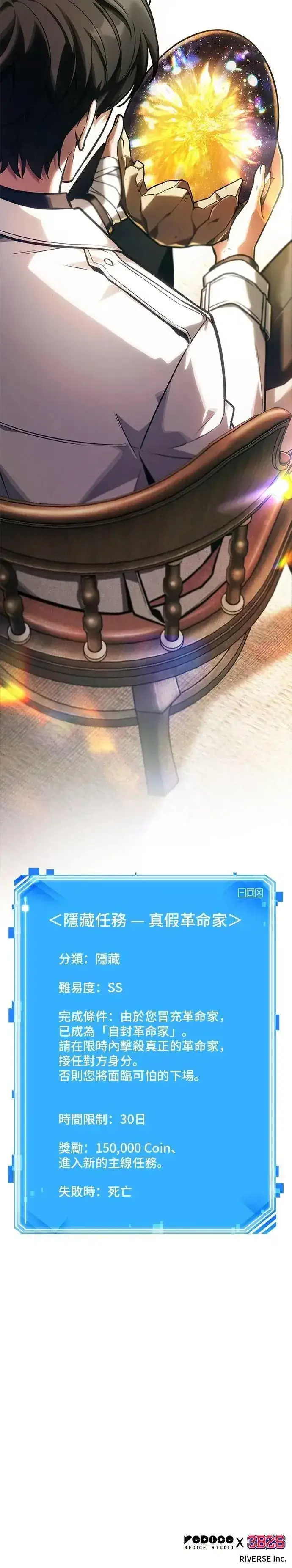《全知读者视角》242. Ep.40 孵化（1）图40
