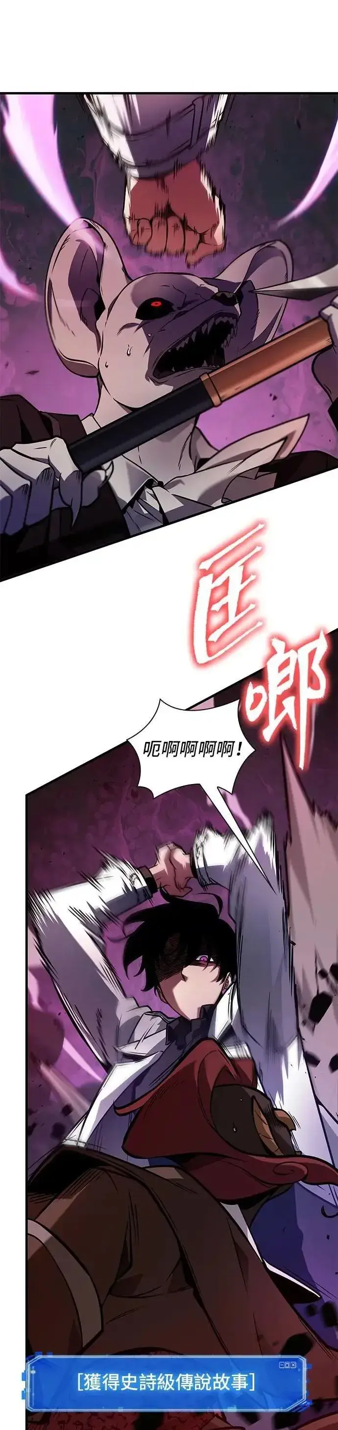 《全知读者视角》242. Ep.40 孵化（1）图5