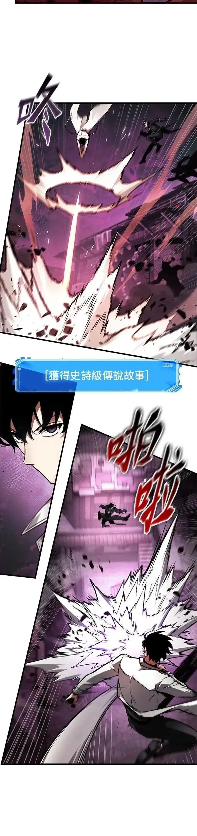 《全知读者视角》242. Ep.40 孵化（1）图6