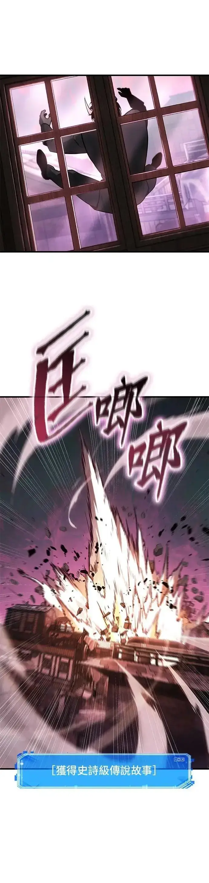 《全知读者视角》242. Ep.40 孵化（1）图7