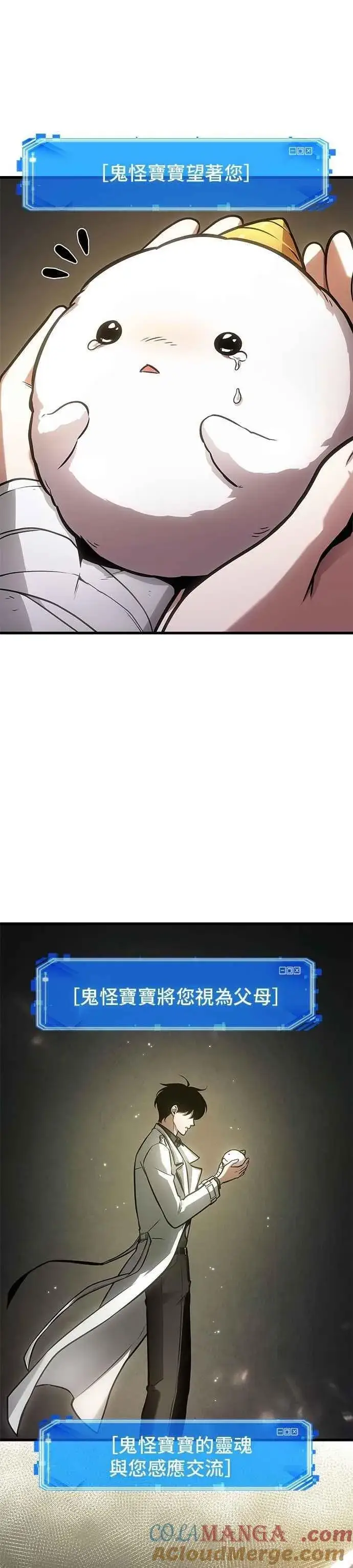 《全知读者视角》243. Ep.40 孵化（2）图13