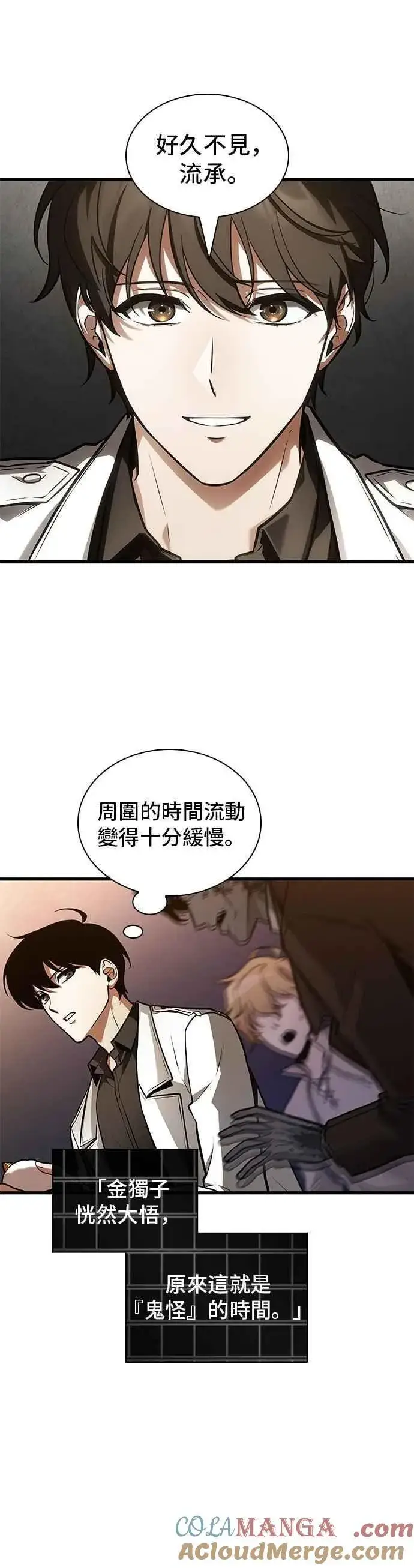 《全知读者视角》243. Ep.40 孵化（2）图16