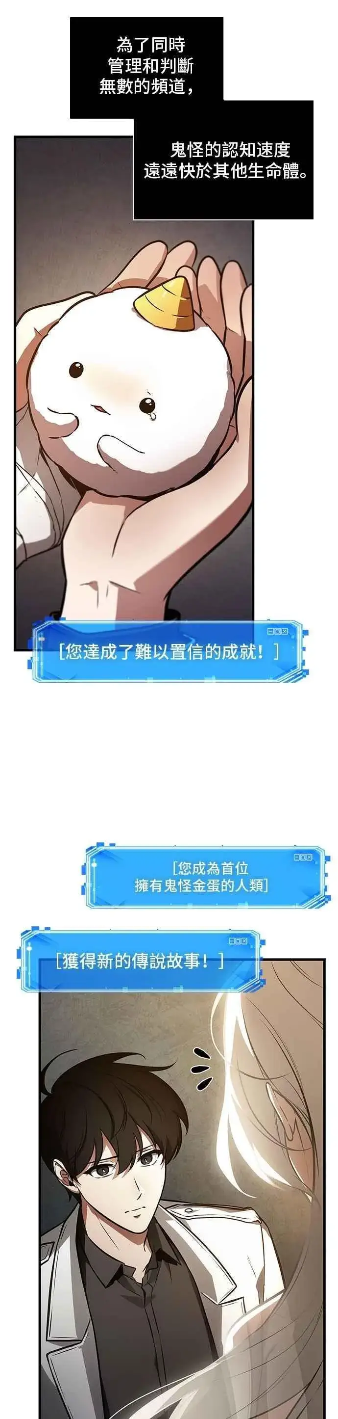 《全知读者视角》243. Ep.40 孵化（2）图17