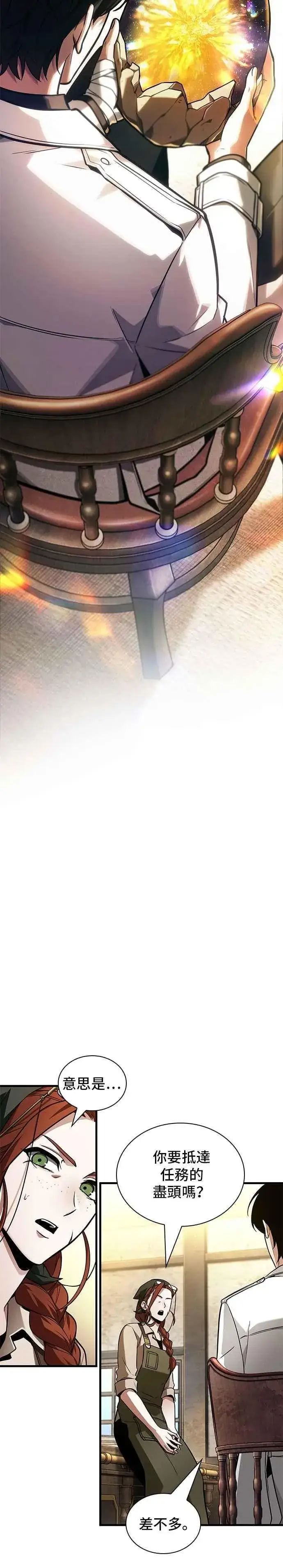 《全知读者视角》243. Ep.40 孵化（2）图2