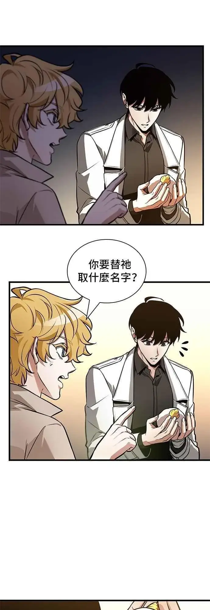 《全知读者视角》243. Ep.40 孵化（2）图23