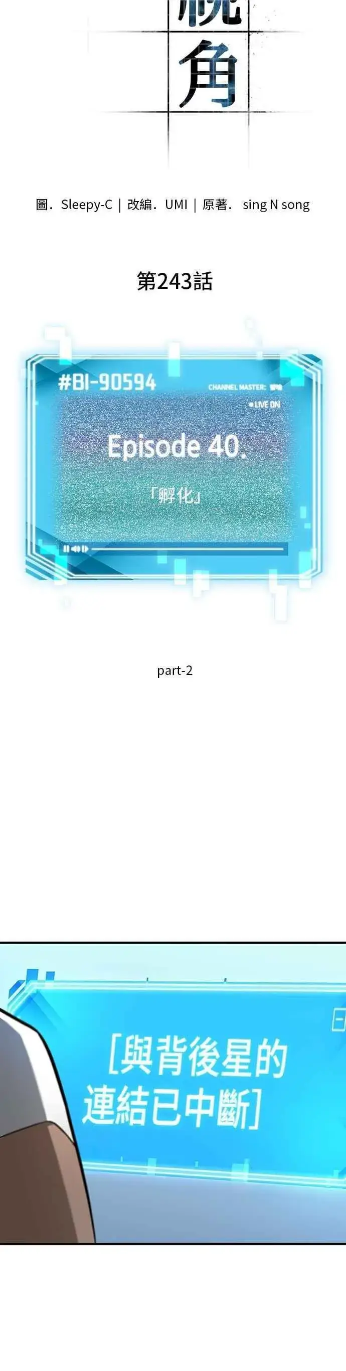 《全知读者视角》243. Ep.40 孵化（2）图26