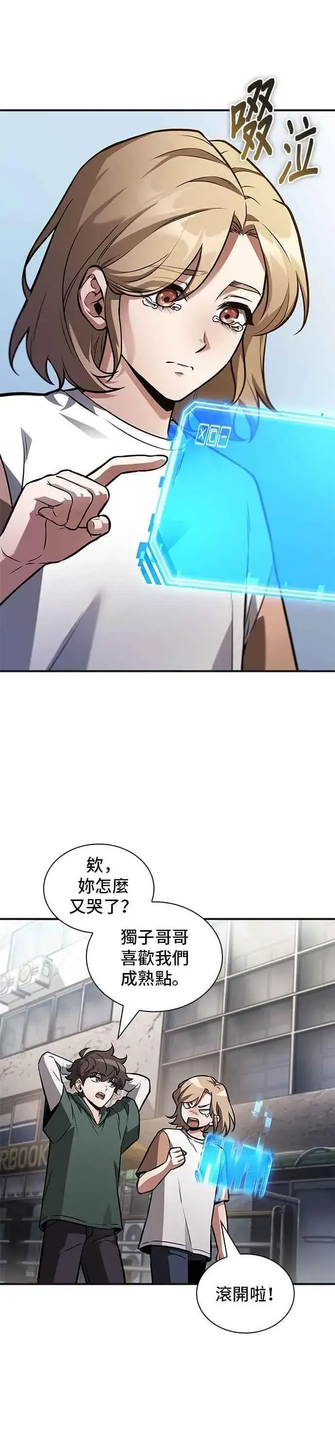 《全知读者视角》243. Ep.40 孵化（2）图27
