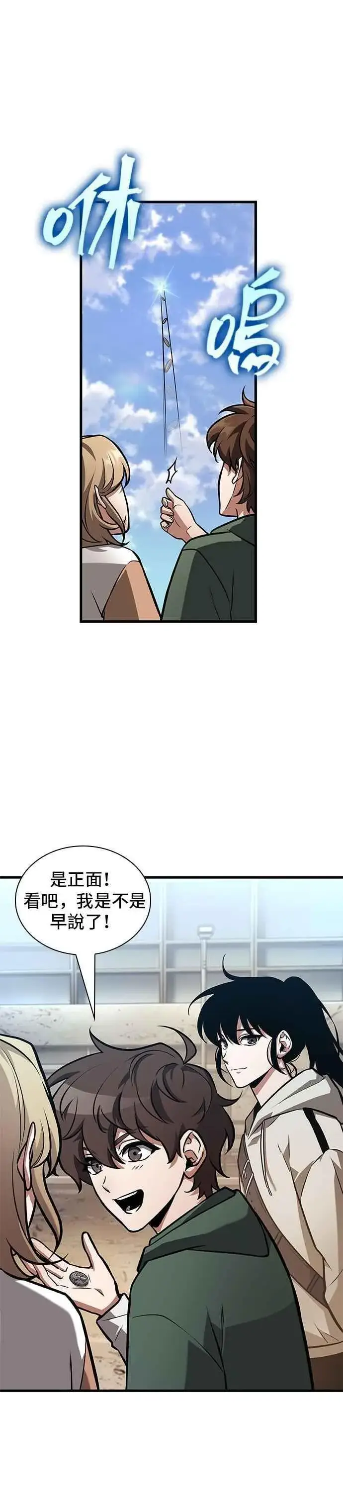 《全知读者视角》243. Ep.40 孵化（2）图30