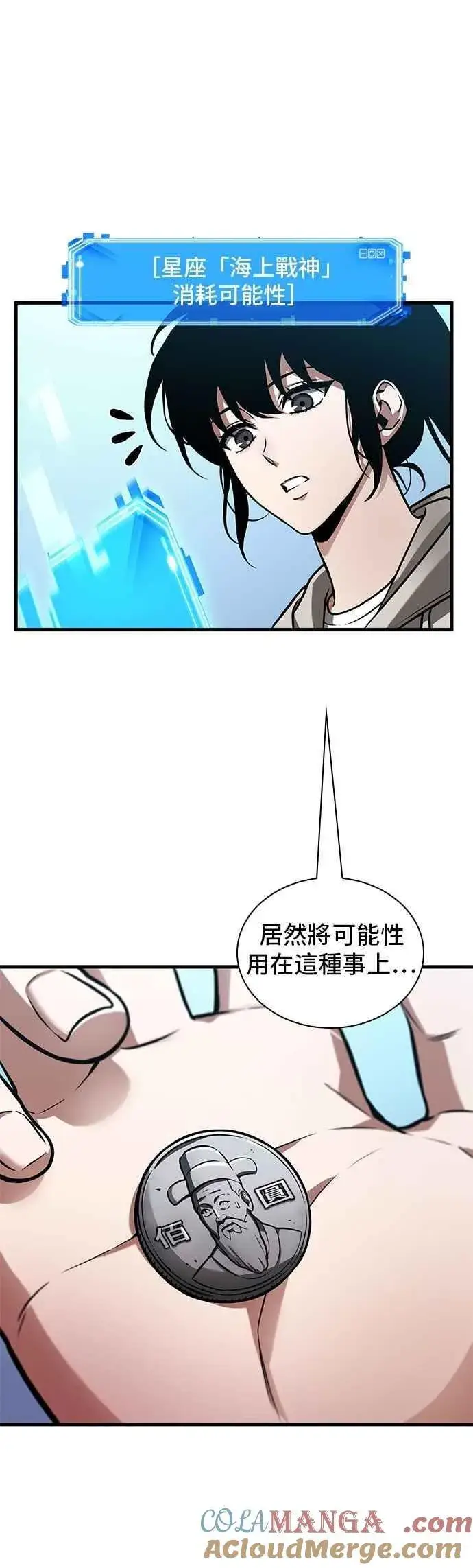《全知读者视角》243. Ep.40 孵化（2）图31