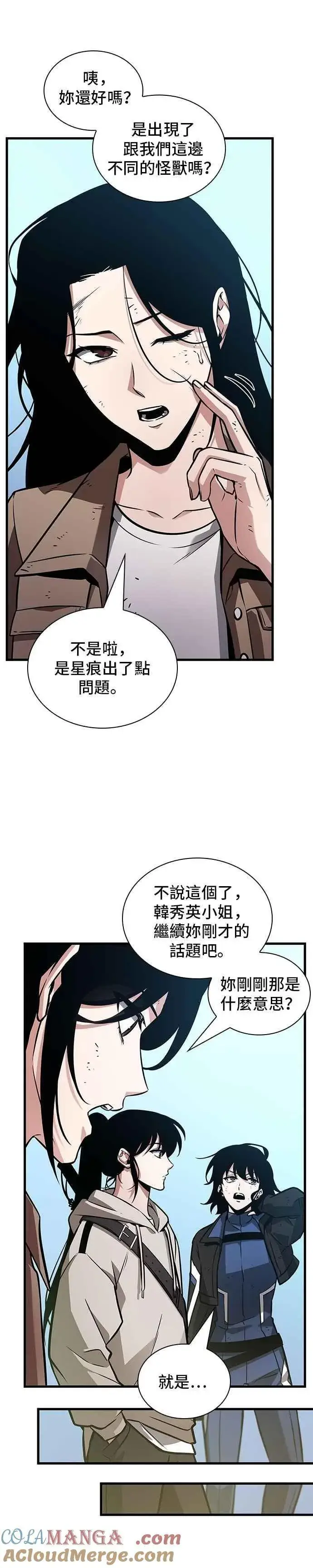 《全知读者视角》243. Ep.40 孵化（2）图34