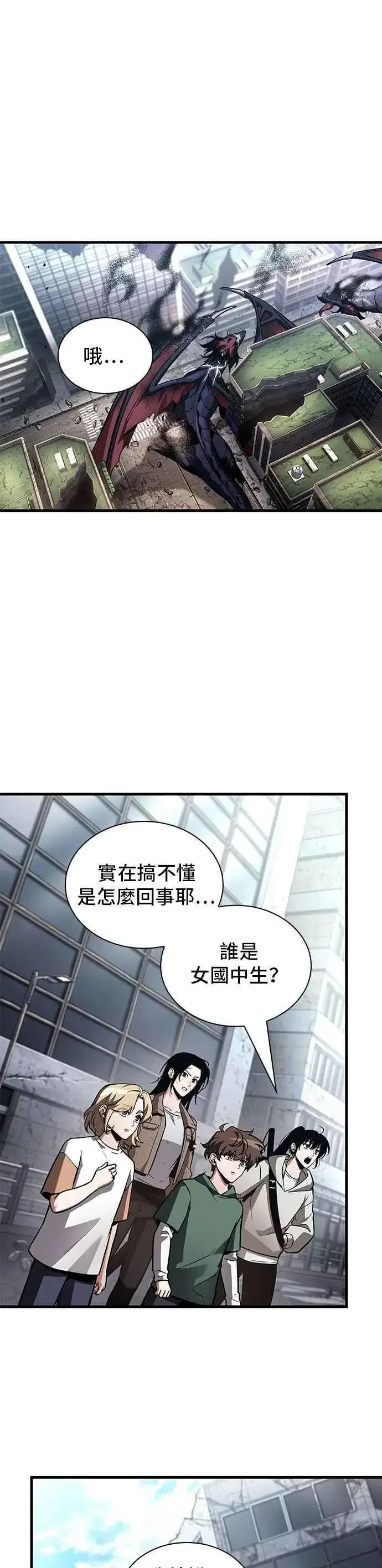 《全知读者视角》243. Ep.40 孵化（2）图35