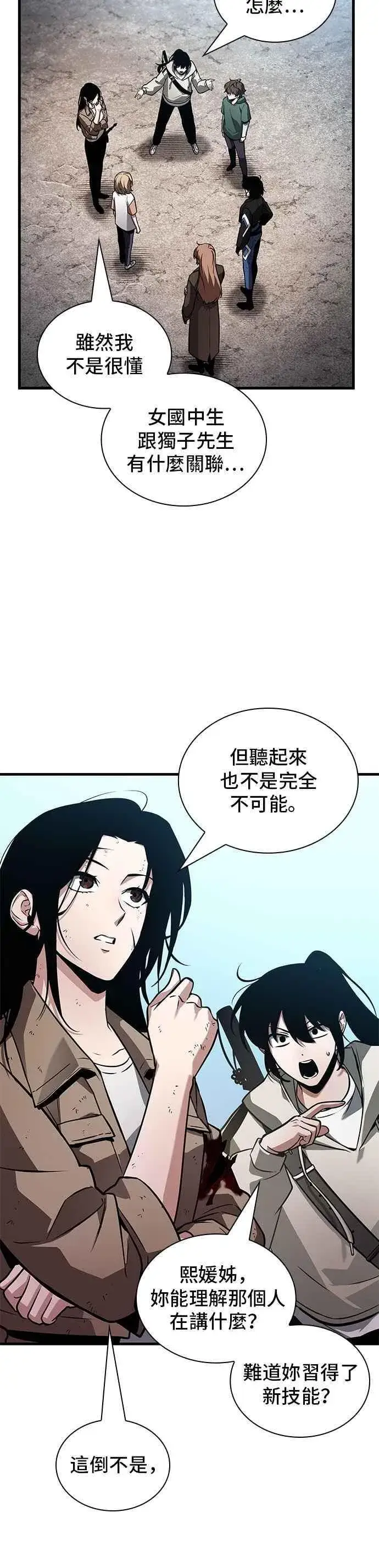 《全知读者视角》243. Ep.40 孵化（2）图38