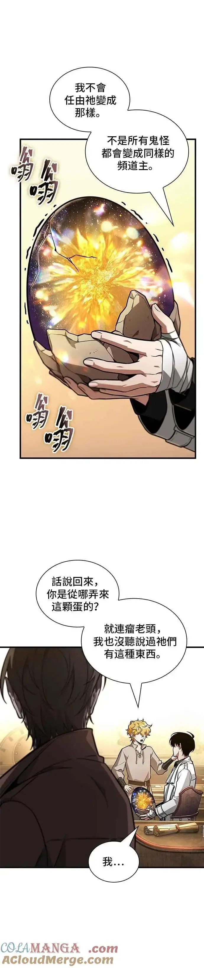 《全知读者视角》243. Ep.40 孵化（2）图4
