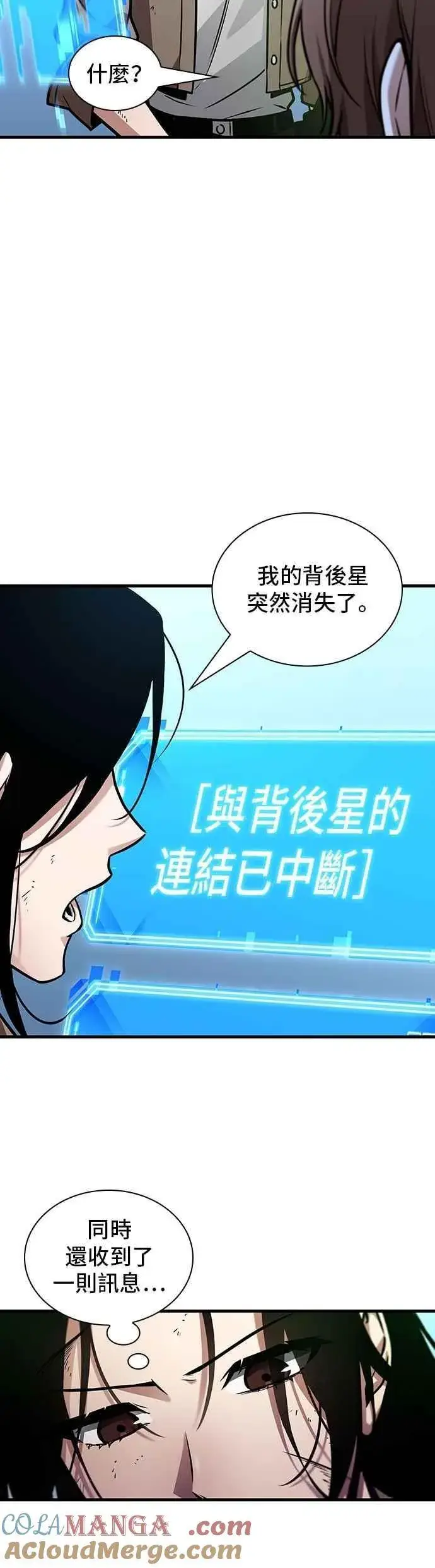 《全知读者视角》243. Ep.40 孵化（2）图40