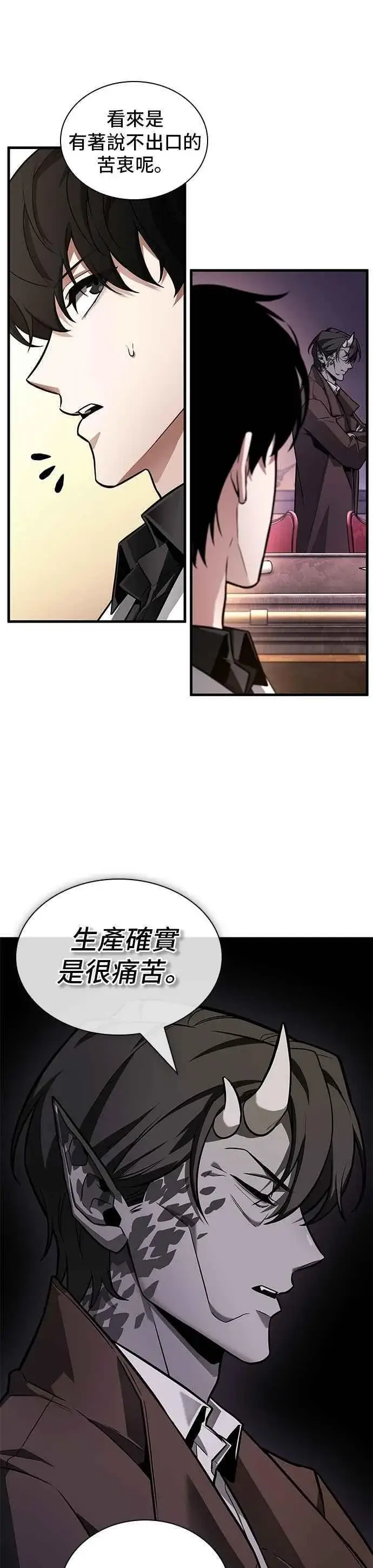《全知读者视角》243. Ep.40 孵化（2）图5