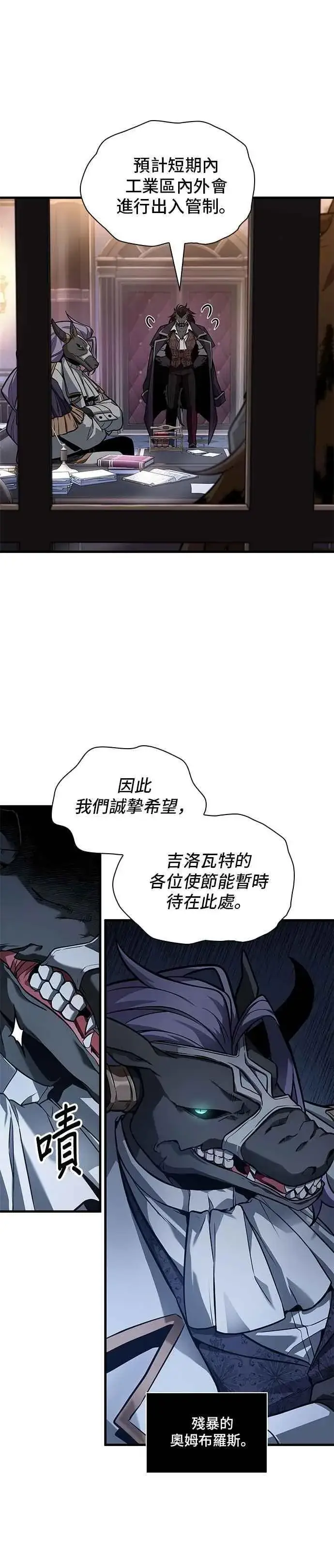 《全知读者视角》244. Ep.40 孵化（3）图10