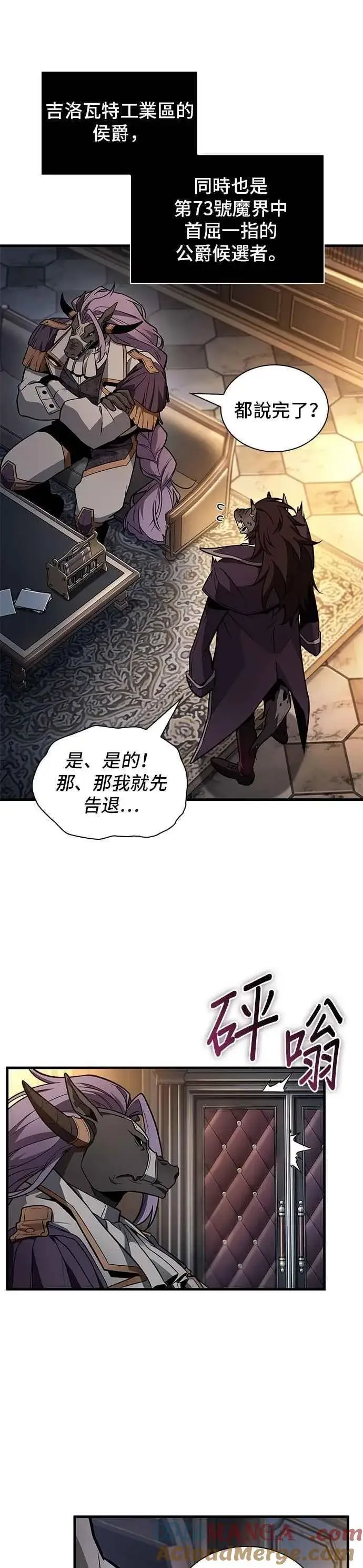 《全知读者视角》244. Ep.40 孵化（3）图11