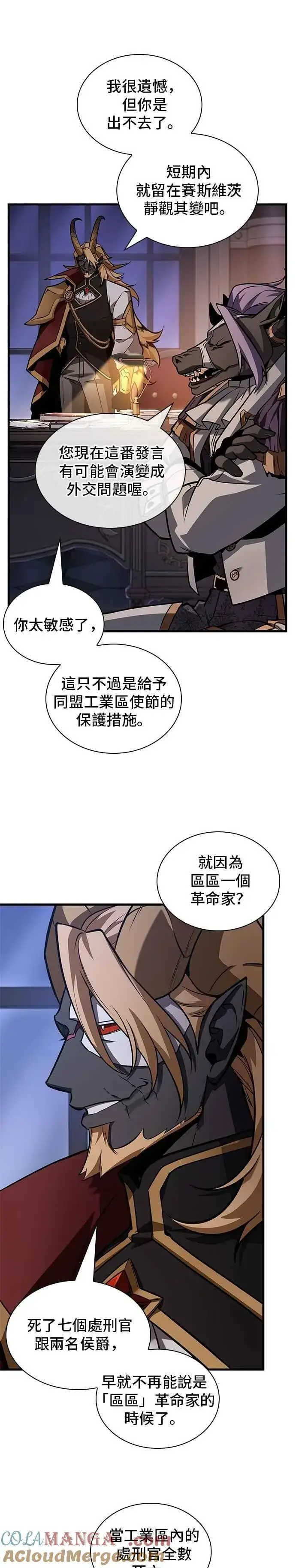 《全知读者视角》244. Ep.40 孵化（3）图13