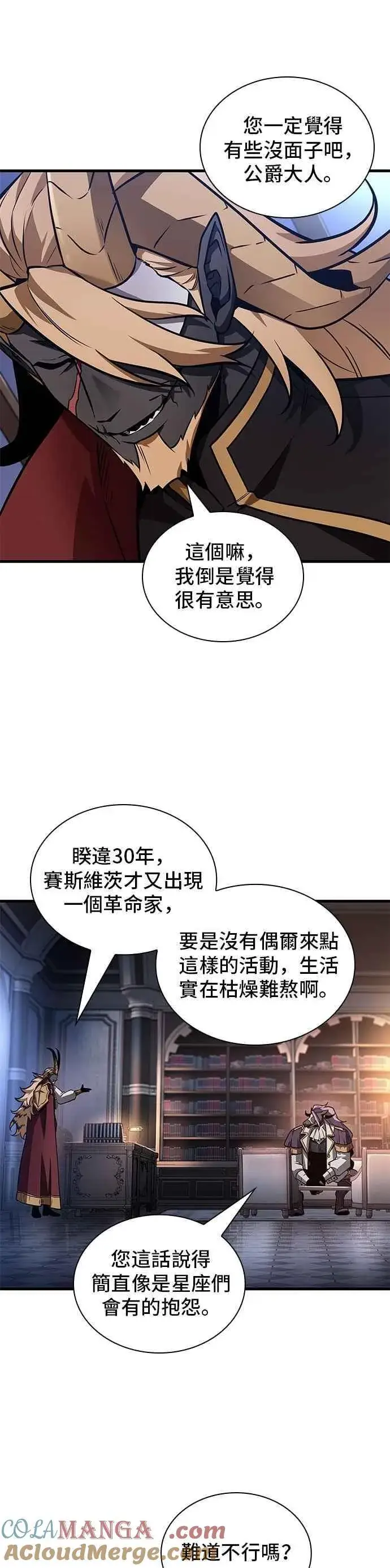 《全知读者视角》244. Ep.40 孵化（3）图15