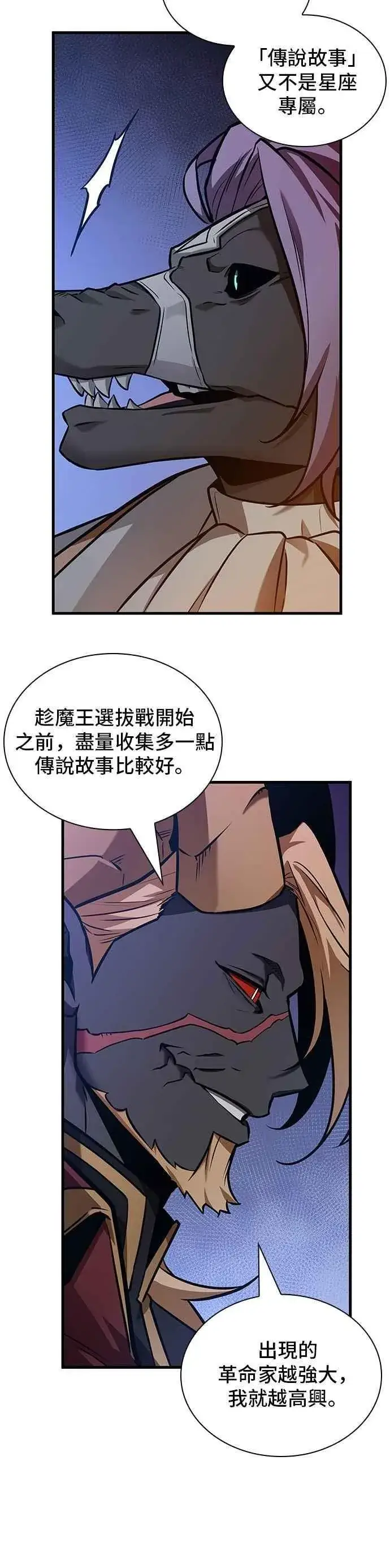 《全知读者视角》244. Ep.40 孵化（3）图16