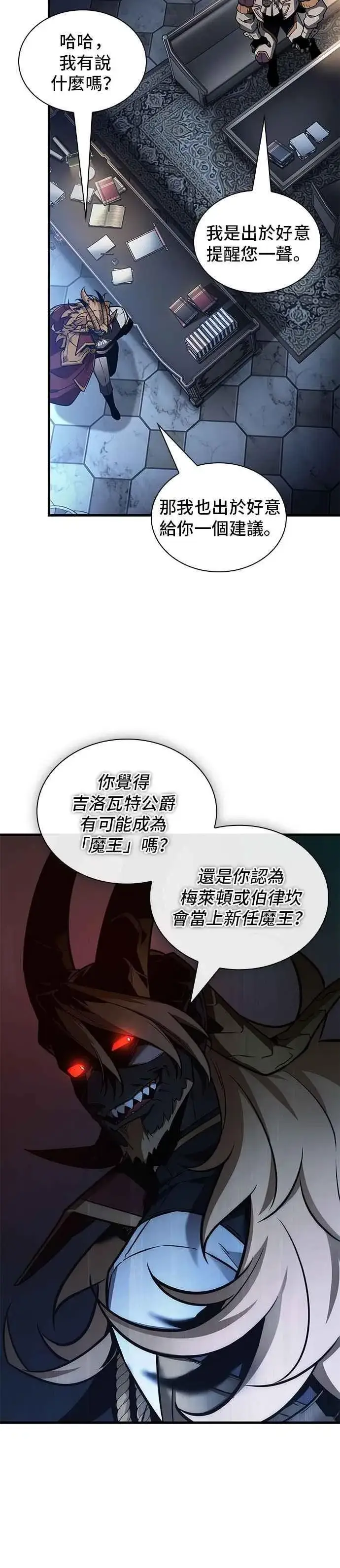 《全知读者视角》244. Ep.40 孵化（3）图18