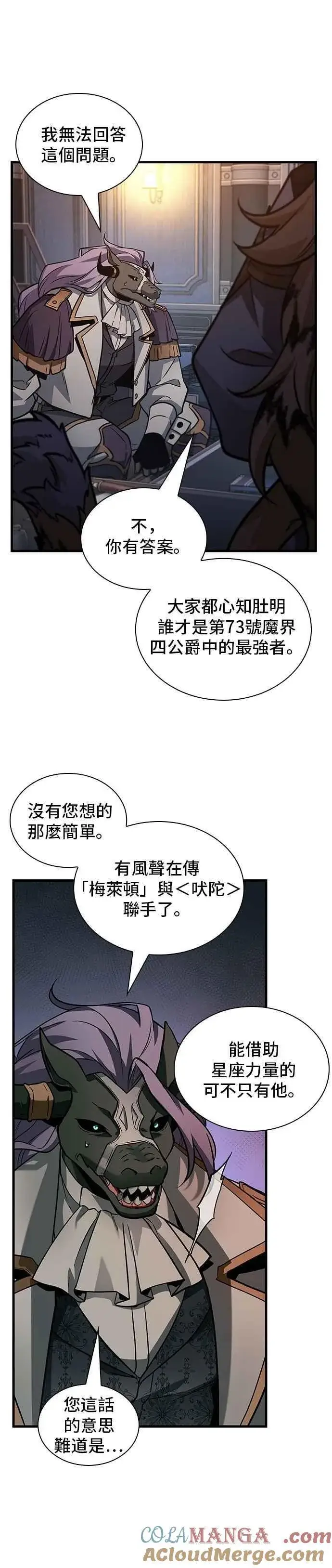 《全知读者视角》244. Ep.40 孵化（3）图19