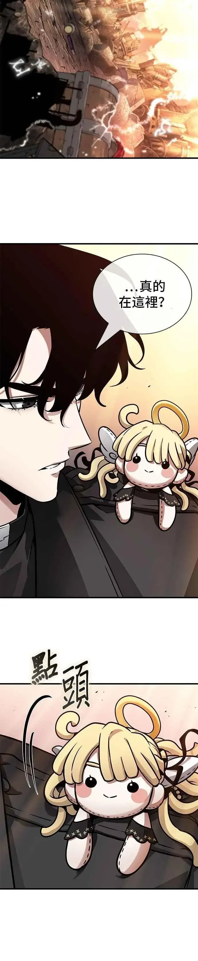 《全知读者视角》244. Ep.40 孵化（3）图2