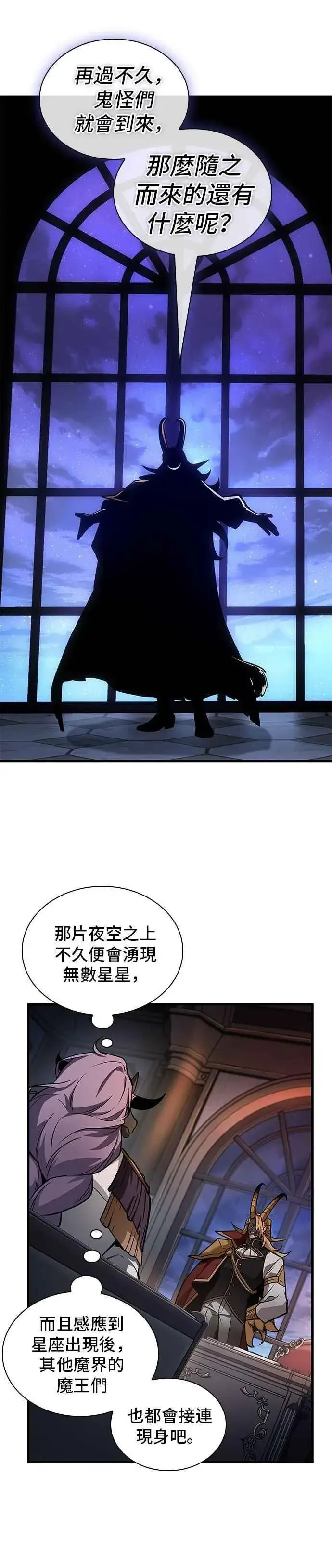 《全知读者视角》244. Ep.40 孵化（3）图20