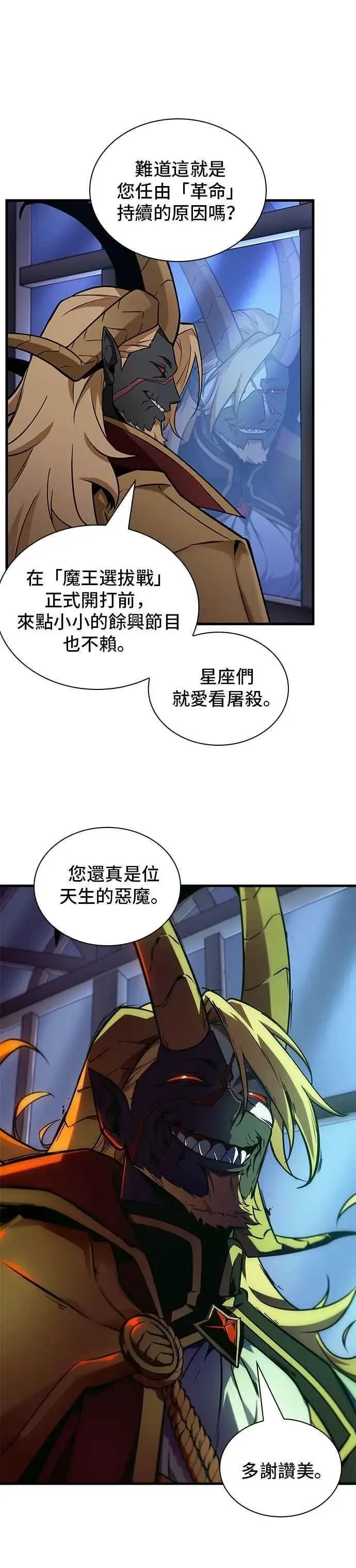 《全知读者视角》244. Ep.40 孵化（3）图22