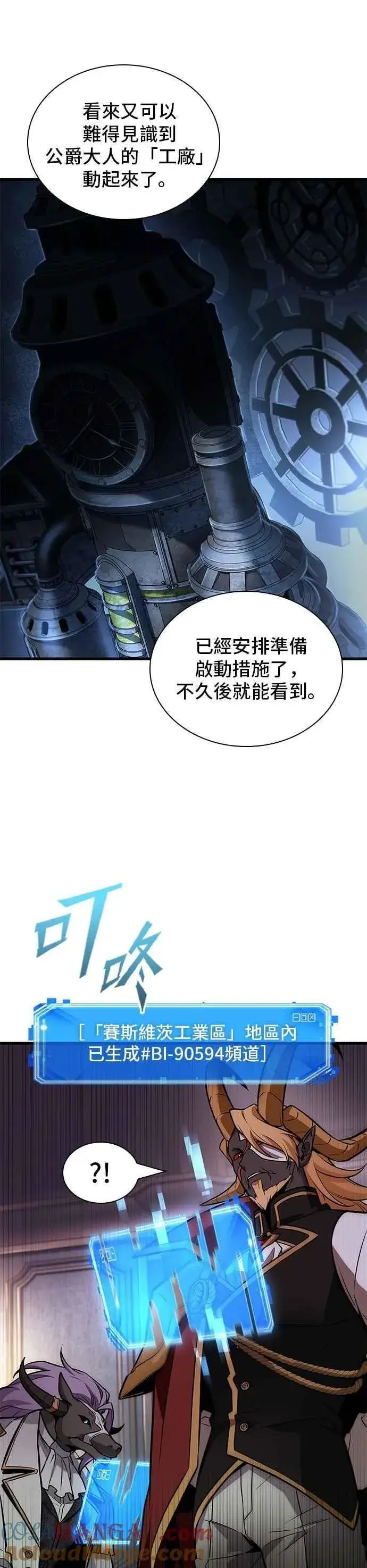 《全知读者视角》244. Ep.40 孵化（3）图23
