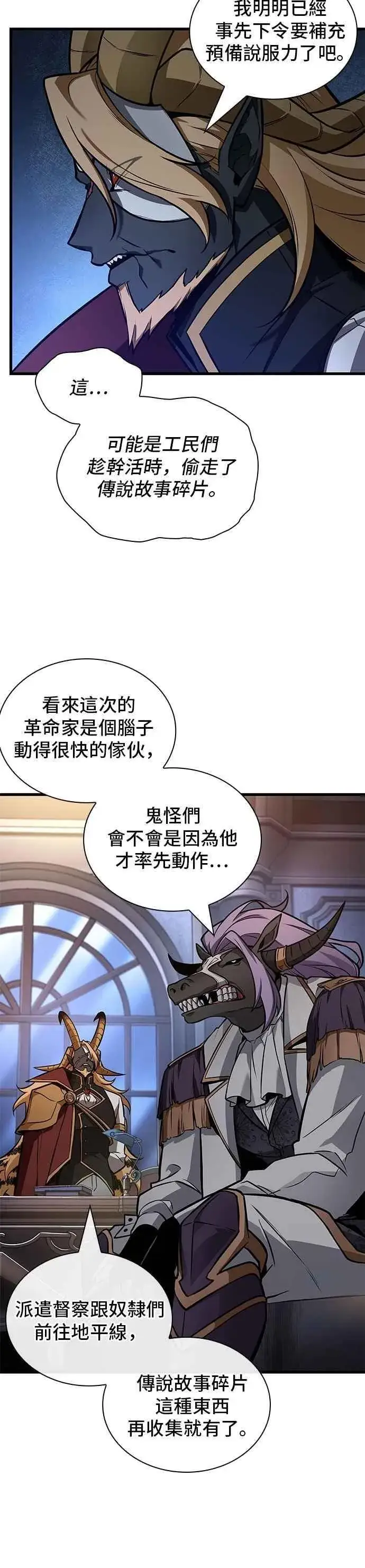《全知读者视角》244. Ep.40 孵化（3）图26