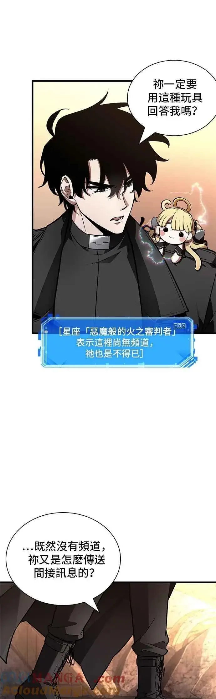 《全知读者视角》244. Ep.40 孵化（3）图3