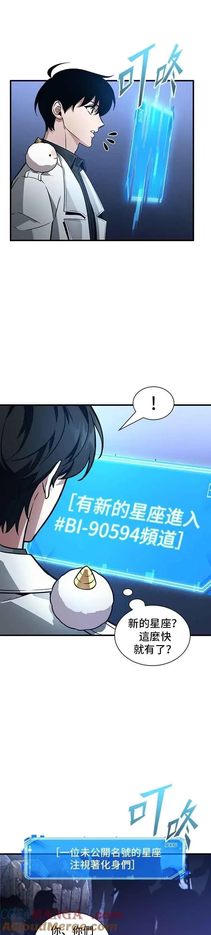 《全知读者视角》244. Ep.40 孵化（3）图33