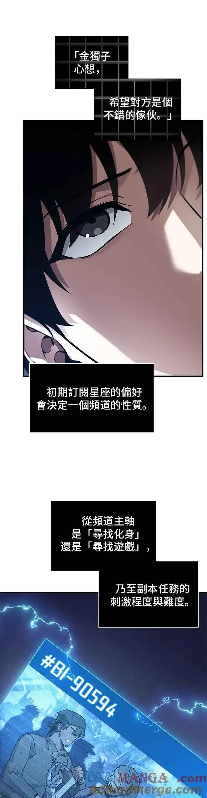 《全知读者视角》244. Ep.40 孵化（3）图35