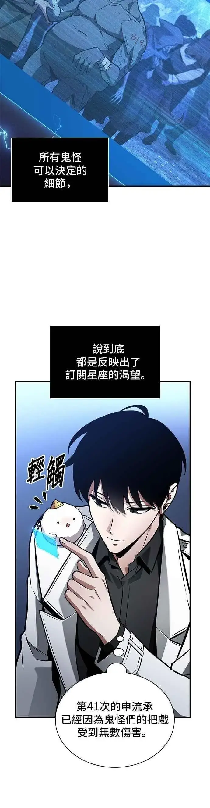 《全知读者视角》244. Ep.40 孵化（3）图36