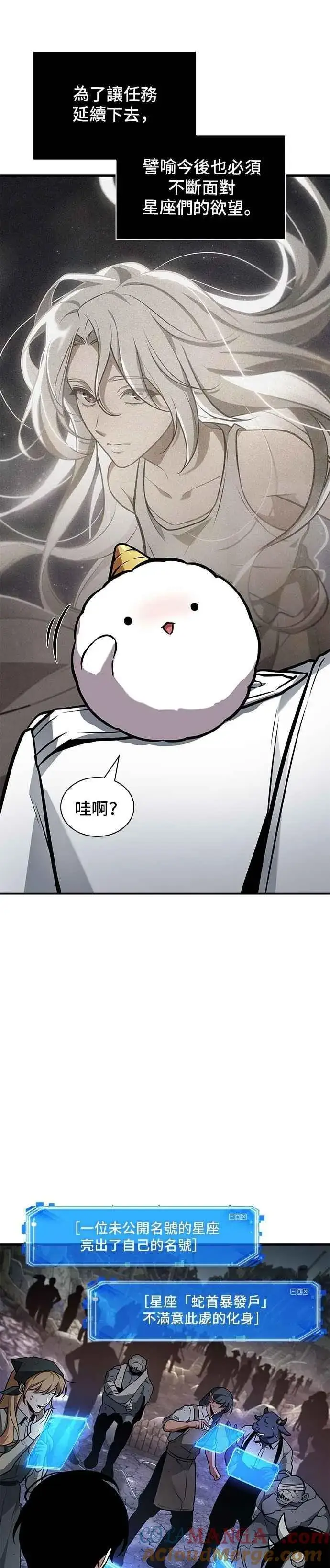 《全知读者视角》244. Ep.40 孵化（3）图37