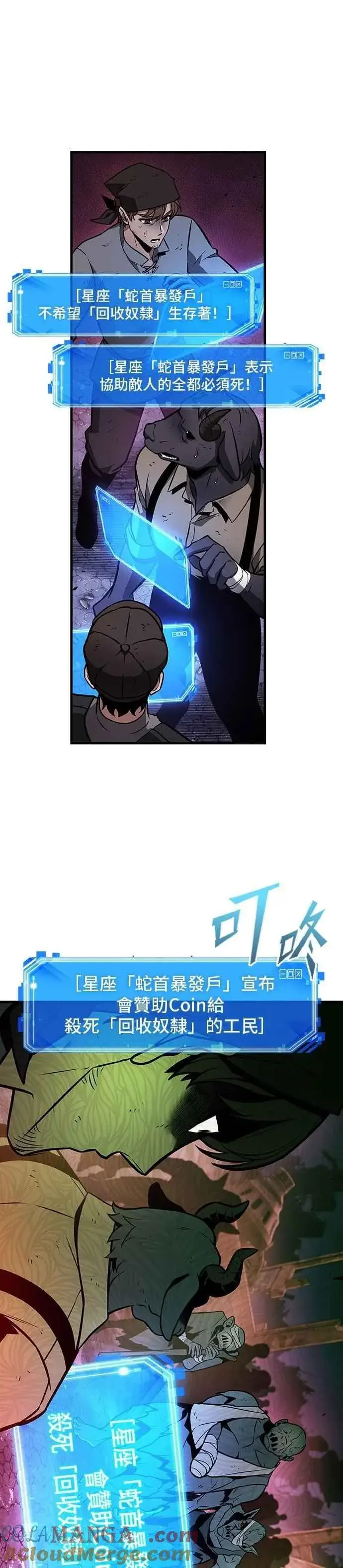 《全知读者视角》244. Ep.40 孵化（3）图39