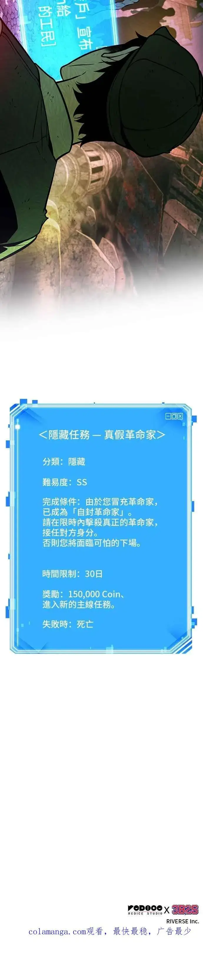 《全知读者视角》244. Ep.40 孵化（3）图40
